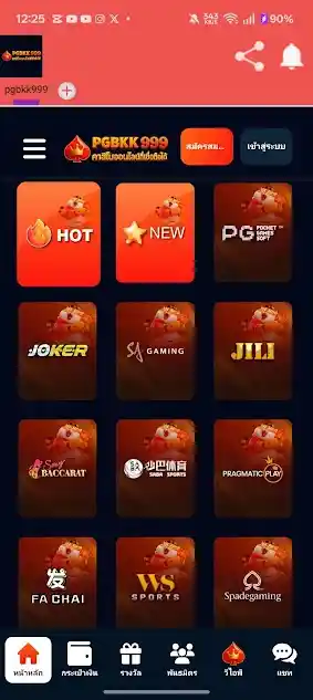 Screenshot Of Pgbkk999 Apk Download