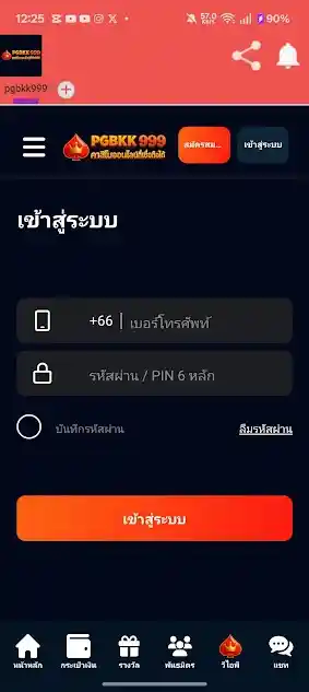 Screenshot Of Pgbkk999 Casino